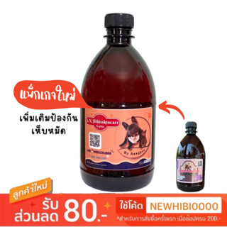 Hibisskincare แชมพูสุนัข (ขนาด 500ml.)