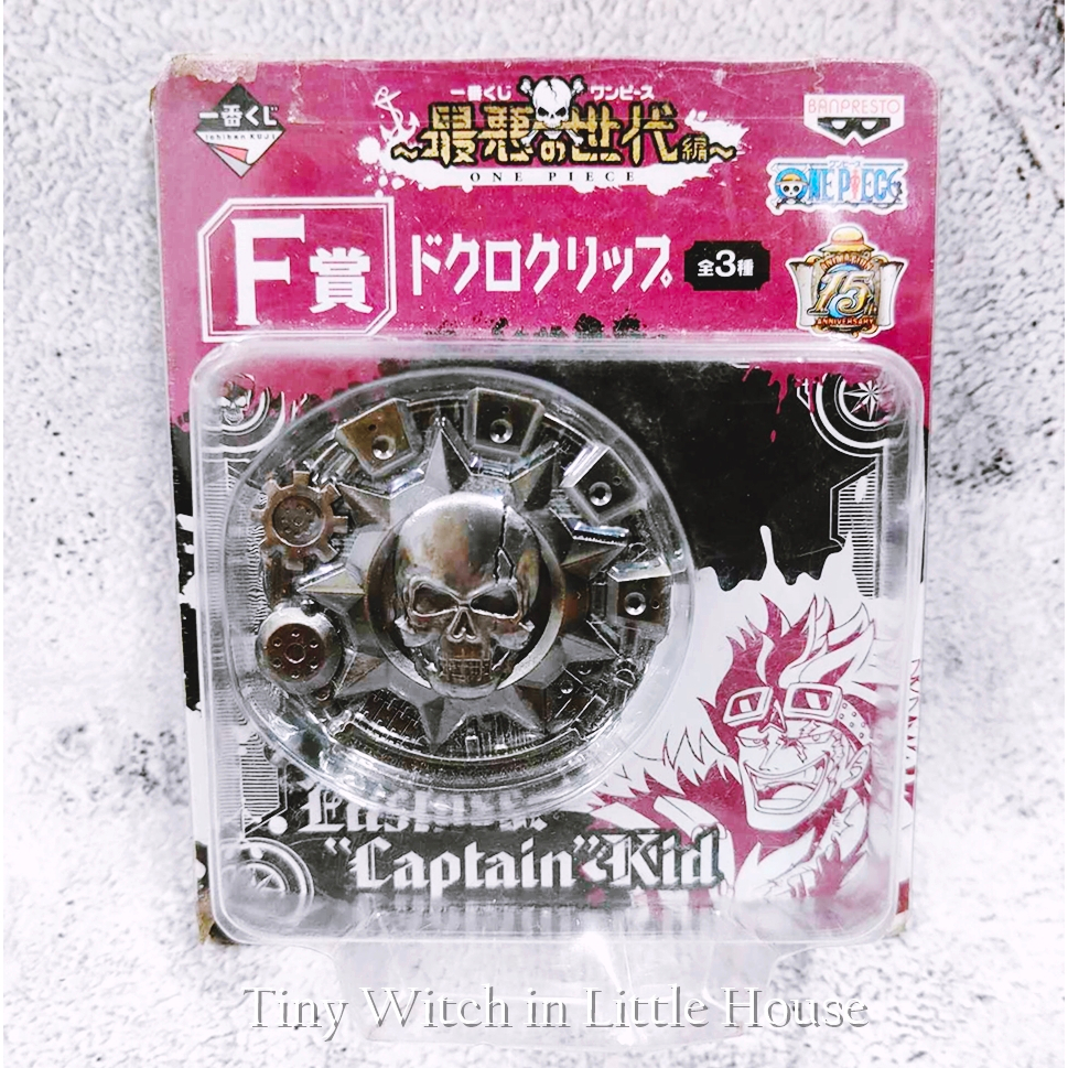 ONE PIECE Eustass "Captain" Kid Worst Generation Skull Clip Banpresto Ichiban Kuji ตัวหนีบเข็มขัดวัน