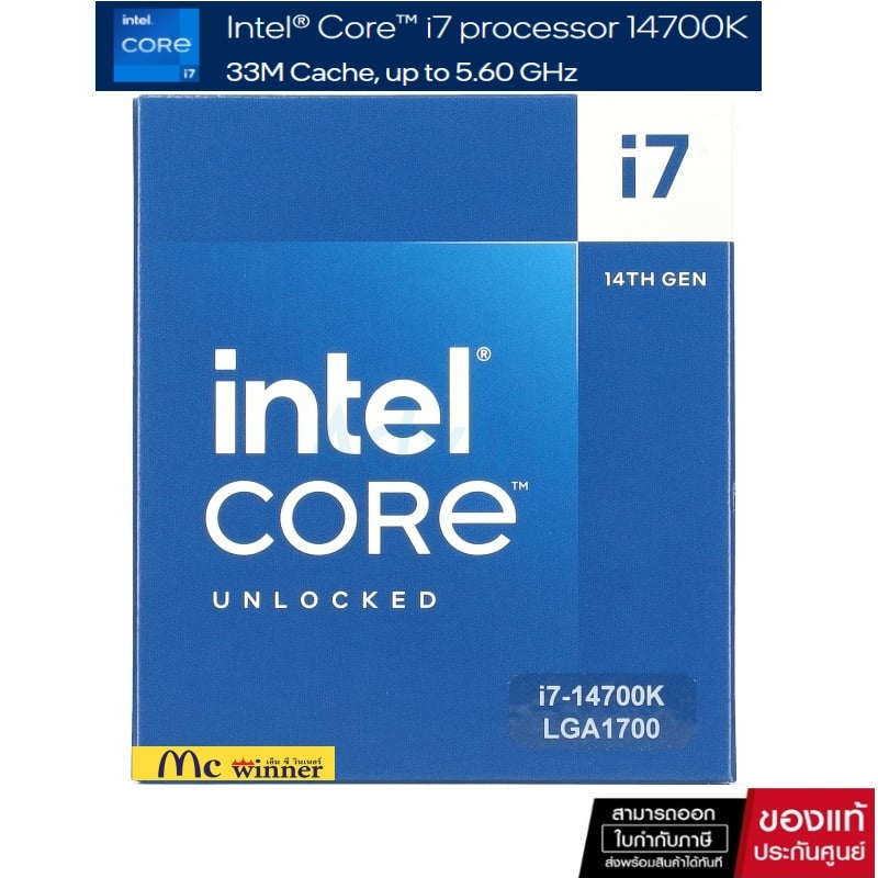 CPU (ซีพียู) INTEL CORE I7 14700K (SOCKET LGA 1700) (ระบบระบายความร้อนไม่รวมอยู่ในสินค้า) -รับประกัน 3 ปี