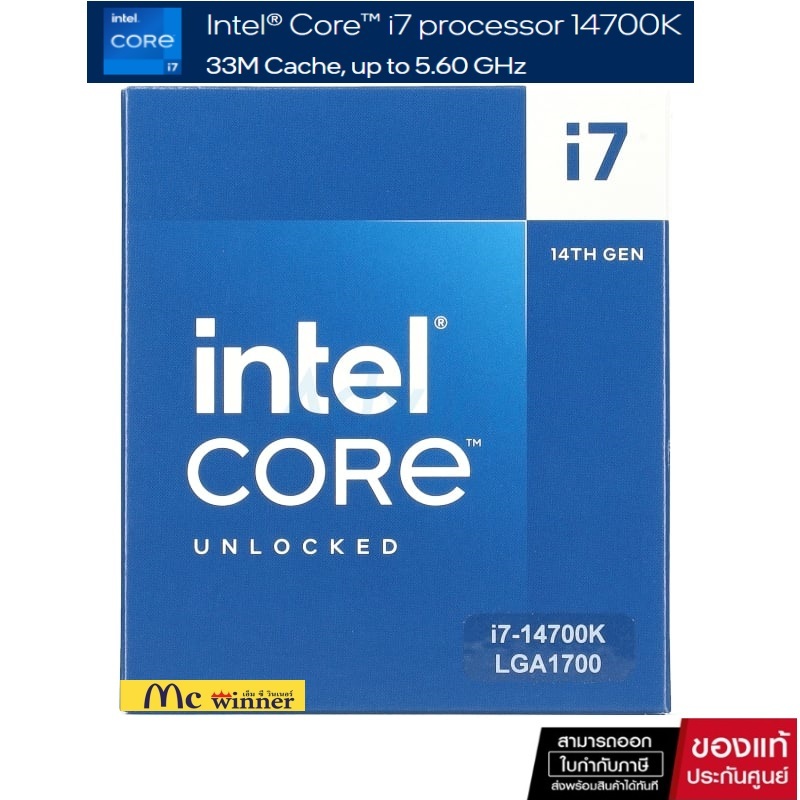 CPU (ซีพียู) INTEL CORE I7 14700K (SOCKET LGA 1700) (ระบบระบายความร้อนไม่รวมอยู่ในสินค้า) -รับประกัน