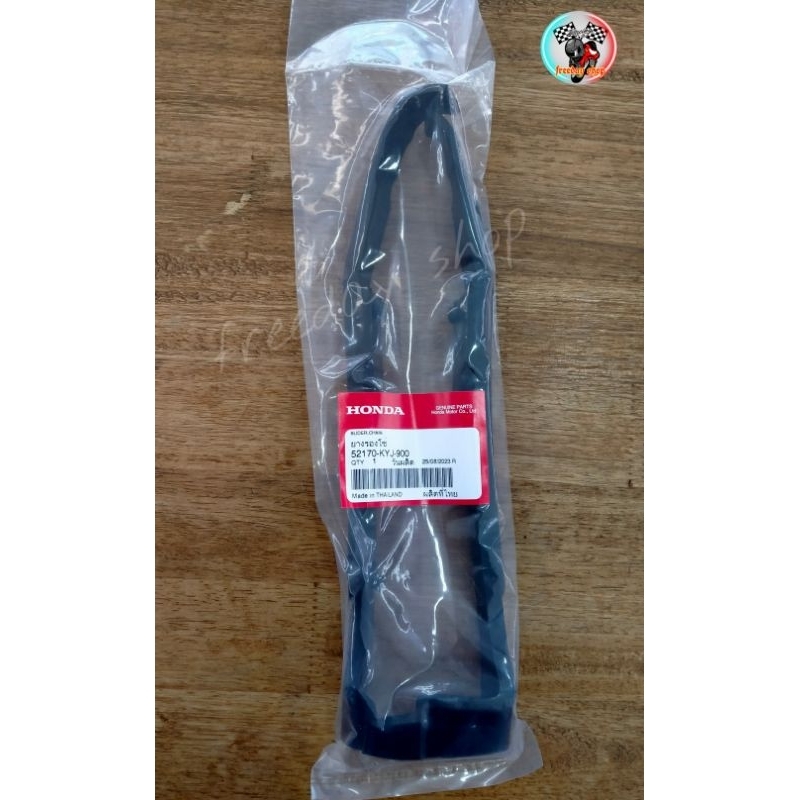 🏁ยางรองโซ่(ขับล้อ)HONDA(แท้)💯%CBR250R/CBR300R/CB300FA🏁(52170-KYJ-900)