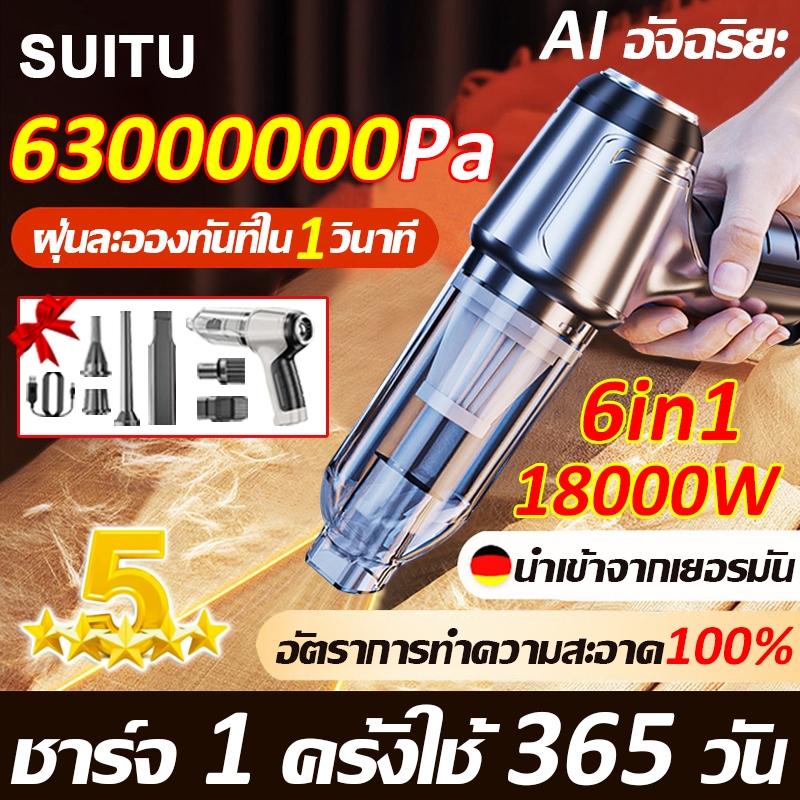 ใช้งานได้ต่อเนื่อง 900นาที 6in1 เครื่องดูดฝุ่นในรถ เครื่องดูดฝุ่นรถ เครื่องดูดฝุ่นขนาดเล็กไร้สาย เครื่องดูดฝุ่นไร้สาย