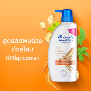 Head&Shoulder เฮด แอนด์ โชว์เดอร์ แชมพู แอนตี้-แฮร์ฟอล แอนตี้-แดนดรัฟ โสม 370 มล. แชมพู ลดผมขาดร่วง(HSโสม)