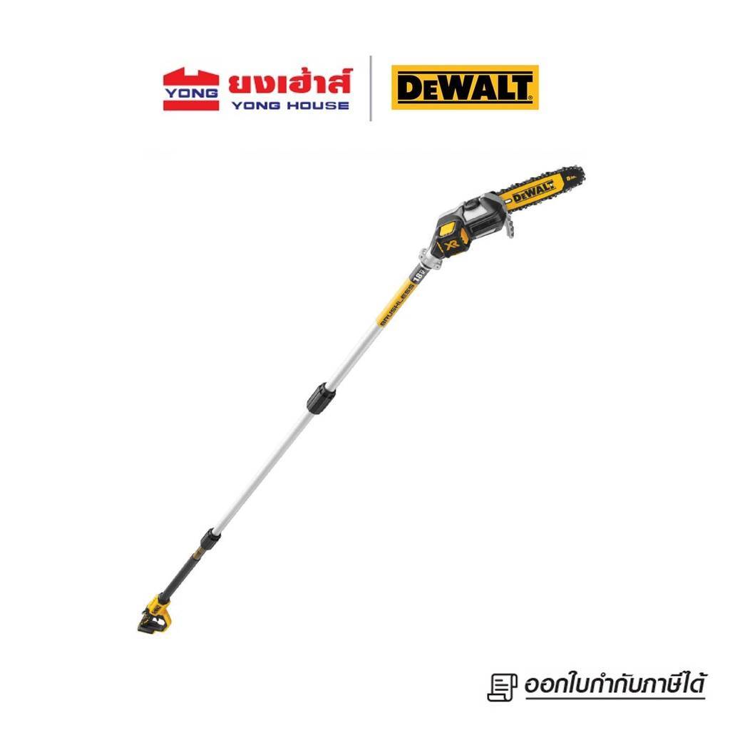 DEWALT เลื่อยตัดกิ่งพร้อมด้าม 18V รุ่น DCMPS567N เลื่อยตัดกิ่งไร้สาย (เครื่องเปล่า)