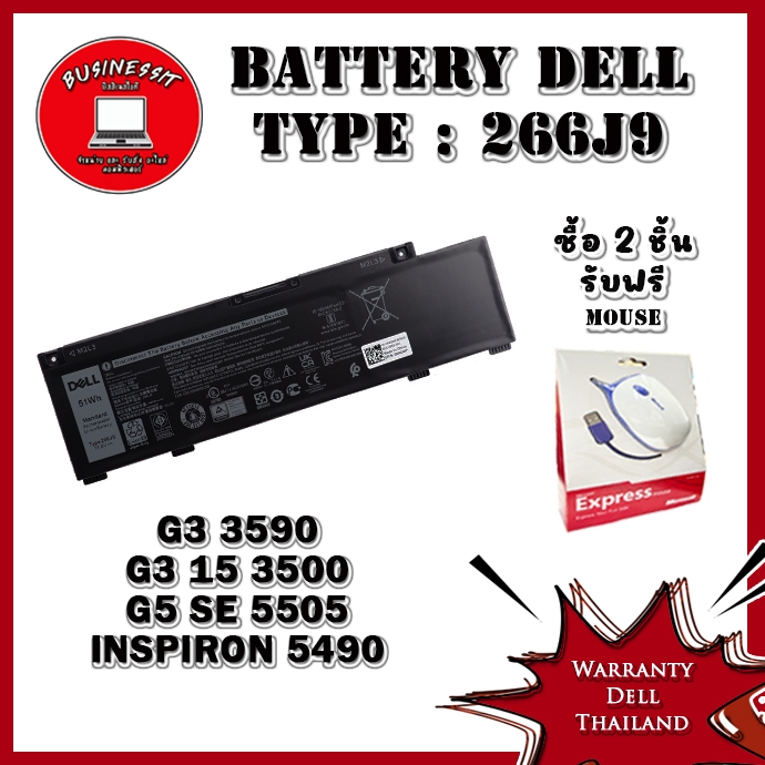 266J9 แท้ศูนย์ ประกัน Dell 1 ปี Battery Dell G3 15 3500 แบตเตอรี่ โน๊ตบุ๊ค Dell G3 15 3500