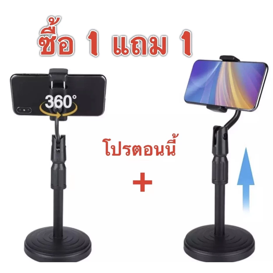 mplus(พร้อมส่ง)ขาตั้งโทรศัพท์มือถือดำ ซื้อ1แถม1 ปรับสูงต่ำได้ แข็งแรงทนทาน ใช้งานง่าย พกพาสะดวก