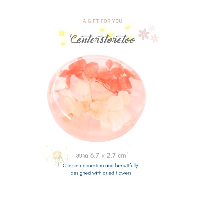 🌸🌿ที่ทับกระดาษทรงขอบมน ดอกไฮเดรนเยียอบแห้ง โทน 3 สี (dried hydrengea flowers paperweight) ราคาขายต่อ 1 ชิ้นนะคะ🌸