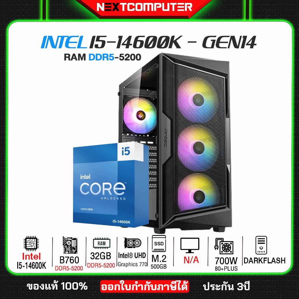 Intel GEN14 CPU I5 14600K I RAM 32GB DDR5 I B760 I SSD 500GB I INTEL Graphics 770
