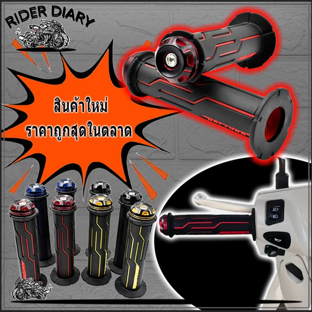 ปลอกมือ แฮนด์แต่ง ปลอกแฮนด์มอเตอร์ไซค์ (1คู่) ลายสายฟ้า เกรด A นิ่ม กระชับมือ ปลอกแฮนด์ มอเตอร์ไซด์