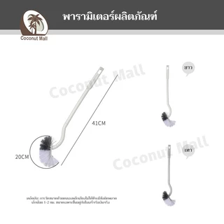 แปรงขัดห้องน้ำ อเนกประสงค์ ที่ขัดโถส้วม ด้ามพลาสติก มี 2 สี