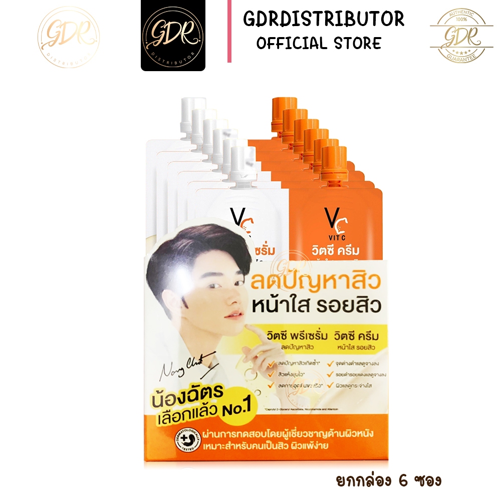 VC Vit C วิตซีตัวดังในตำนาน รัชชา ครีม เซรั่ม 2 สเต็ป 48g Double VC Vit C  วิตซีซองคู่น้องฉัตร (ยกกล่อง 6 ซอง)