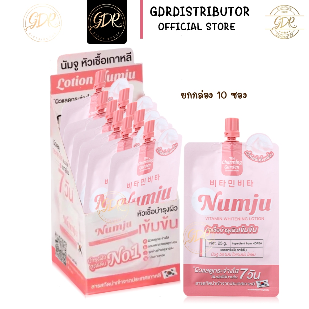 Numju (แบบซอง) นัมจู โลชั่นวิตามินเกาหลีเข้มข้น 25กรัม 1 กล่องมี 10 ซอง นัมจู หัวเชื้อเกาหลี