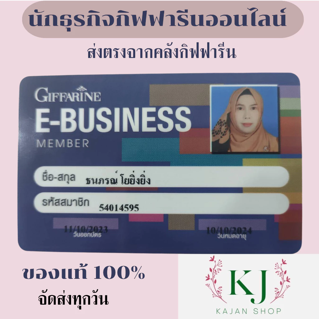ส่งฟรี วิตามิน บำรุงสายตา กิฟฟารีน  ลูทีน ซีแซนทีน เ แอล ซี วิต พลัส เอ สินค้ากิฟฟารีน อาหารเสริมกิฟฟารีน thumbnail 10