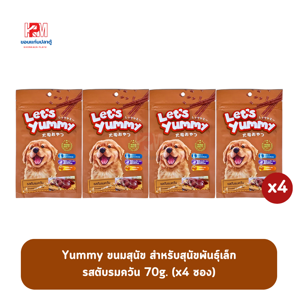 Yummy ขนมสุนัข สำหรับสุนัขพันธุ์เล็ก รสตับรมควัน 70g.(x4 ซอง)