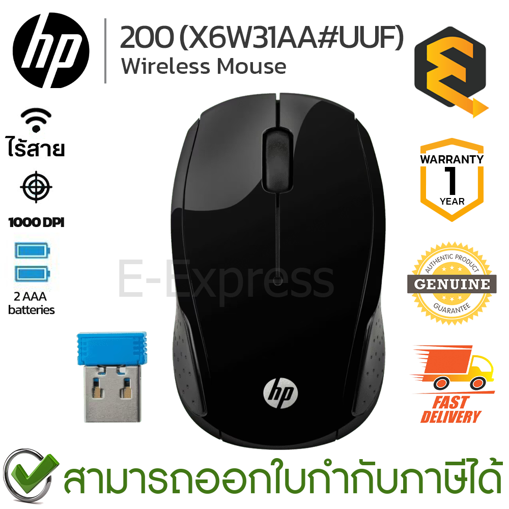 HP MOUSE 200 WIRELESS : X6W31AA#UUF เมาส์ไร้สาย ของแท้ ประกันศูนย์ 1 ปี