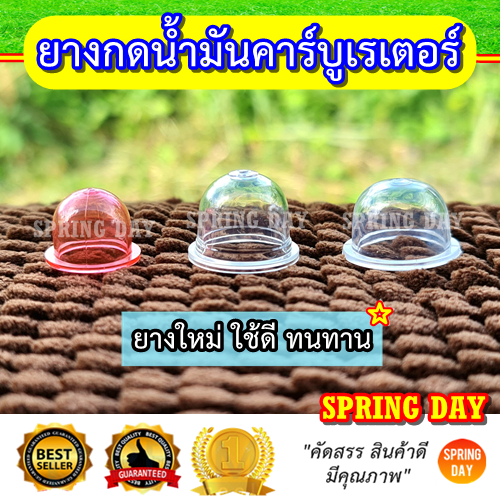 ยางกดน้ำมัน เครื่องตัดหญ้า / เครื่องพ่นยา CG260 767 TU26 GX35 UT31 อย่างหนา ยางปั๊มน้ำมัน ยางแย๊กน้ำมัน เกรด AAA