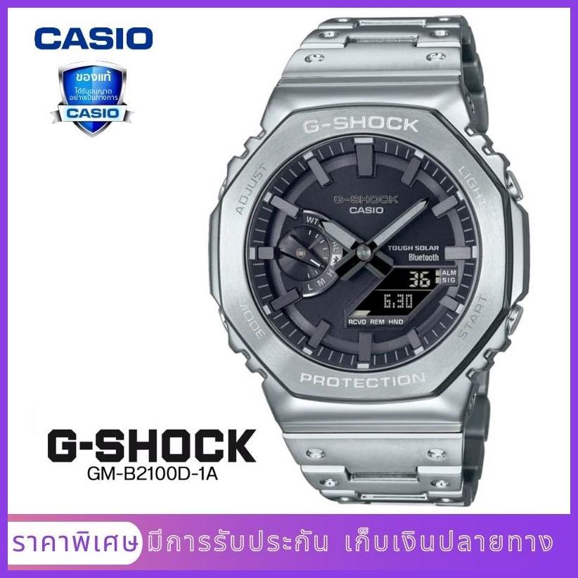 นาฬิกาข้อมือผู้ชายมีสไตล์ รุ่น GM-B2100D-1A（มีการรับประกัน）