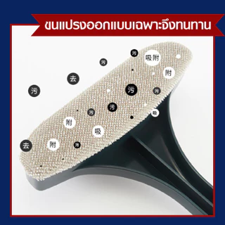 แปรงทำความสะอาดมุ้งลวดและกระจก พร้อมส่งจากไทยจ้า