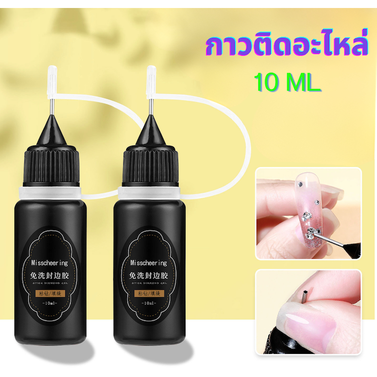 กาวหัวเข็ม Misscheering กาวเจลหัวเข็ม ติดอะไหล่ เติมช่องว่างอะไหล่ กาวเจลติดอะไหล่