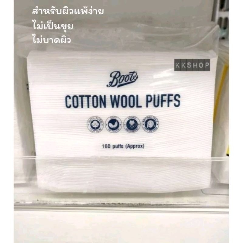 สำลีเช็ดเครื่องสำอาง Boots Cotton Wool Puff บู๊ทส์ คอทเทิน วูล พัฟส์ สำลีแผ่นรีดขอบ 160แผ่น