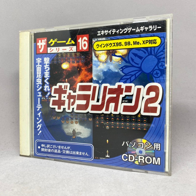 The Shooting Game Gallary 2 (PC) | PC Game for Window 95 98 Me XP | Original CD Game | เกมส์สำหรับคอ