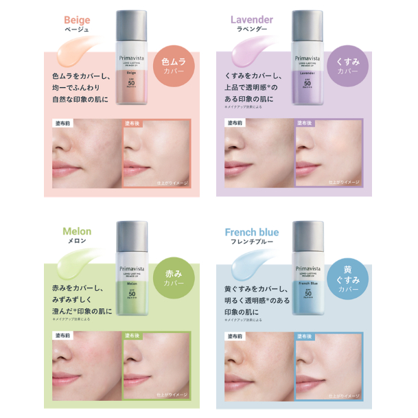 Kao Sofina Primavista Skin protect base <sebum break prevention> SPF50 PA+++ (tone up Makeup Base) Long-Lasting Primer UV (Beige / Lavender / Melon / French Blue/For Very Oily Skin/Boost Primer) 25mL waterproof 100% Authenticity direct from Japan - รูปที่ 2