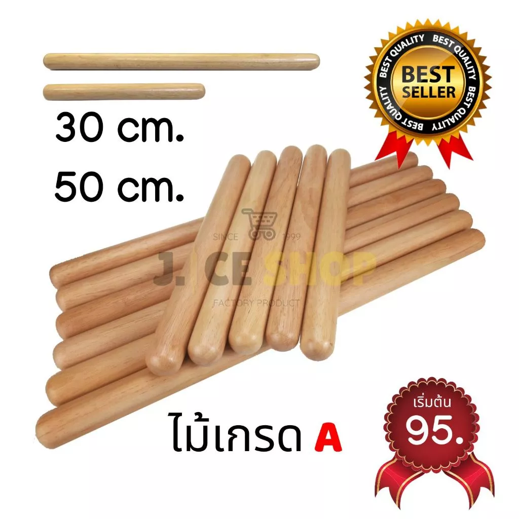ส่งฟรี ไม้นวดแป้ง ไม้นวดแยมโรล rolling pin อย่างดี 30 ซม. 50ซม. รับประกันตลอดชีพ