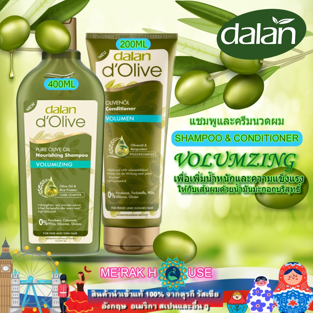 DALAN D’OLIVE  ใหม่! แชมพู ครีมนวดผม น้ำมันมะกอก สูตรเพิ่มน้ำหนักจากตุรกี (DALAN D’OLIVE SHAMPOO CON