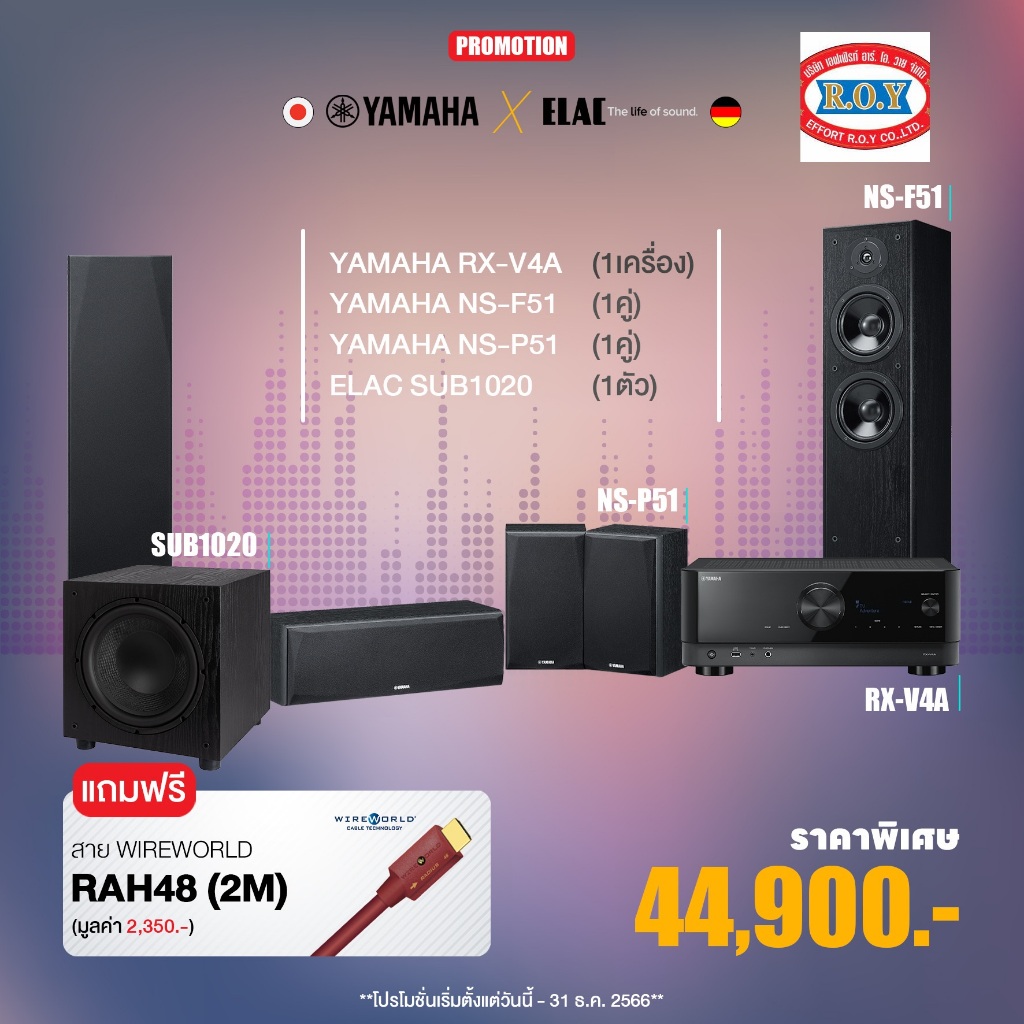 YAMAHA  RA- V4A + NS-F51 + NS-P51 + ELAC 1020   5.1CH SET