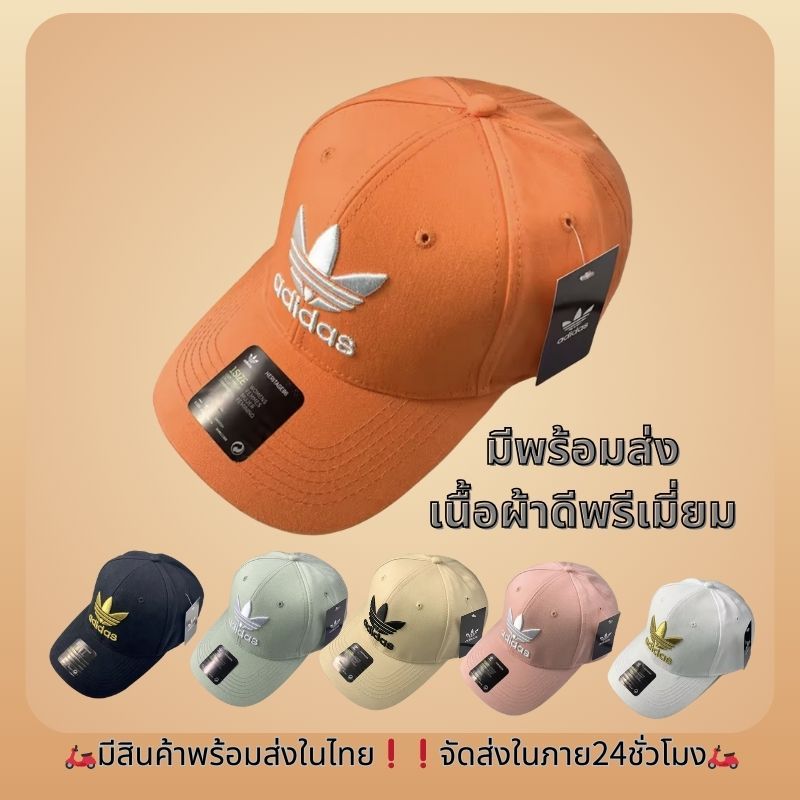 🛵มีสินค้าพร้อมส่งในไทย❗❗เนื้อผ้าดีพรีเมี่ยม หมวกแก๊ปเบสบอล สีสวยมากๆ ขนาด： 54cm-58cm