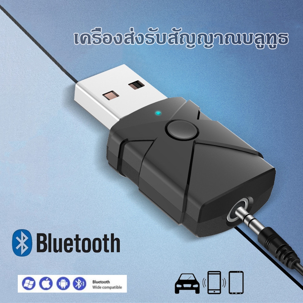 ตัวรับสัญญาณและเครื่องส่งสัญญาณบลูทูธ 5.2 การ์ดเสียงคอมพิวเตอร์ USB 3.5 รถบลูทูธ 5-in-1