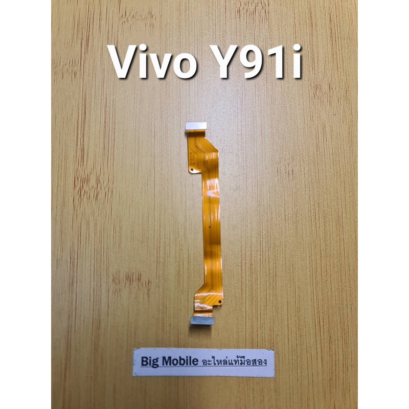 แพรชาร์จ (แท้ มือ2) วีโว่ Vivo Y91i