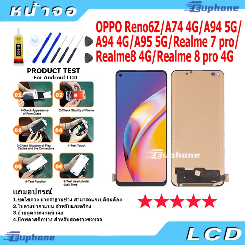 หน้าจอ oppo Reno6Z/A74 4G/A94 4G/A94 5G/A95 5G/Realme7pro/Realme8 4G/Realme8pro LCD Display จอ + ทัช งานแท้ อะไหล่มือถือ