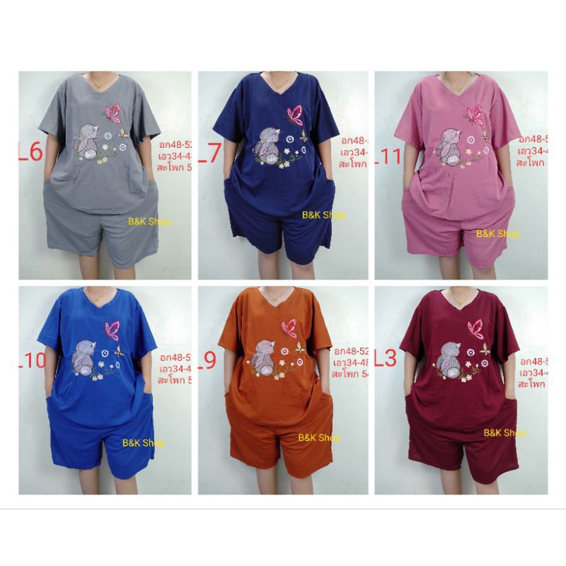 เสื้อผ้าสาวอวบ ชุดเซ็ท ชุดเข้าเซ็ท ชุดเสื้อกางเกง