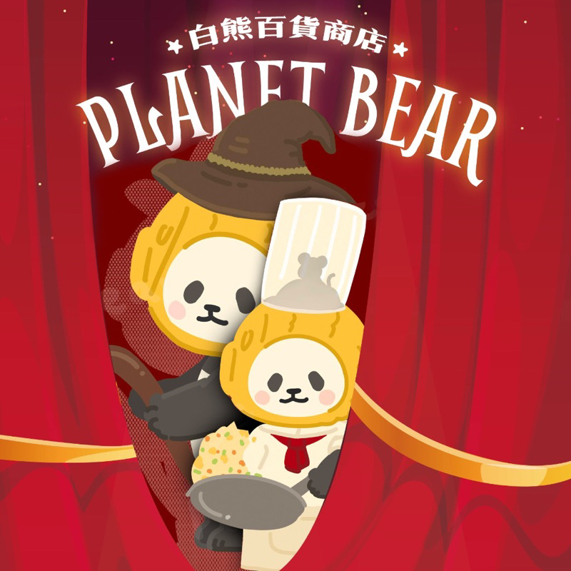 (📣รอซื้อไลฟ์สดทุกวัน 2 ทุ่ม ลด 50%) โมเดล : Planet Bear - Panpan Theatre Series V.2🐼✨