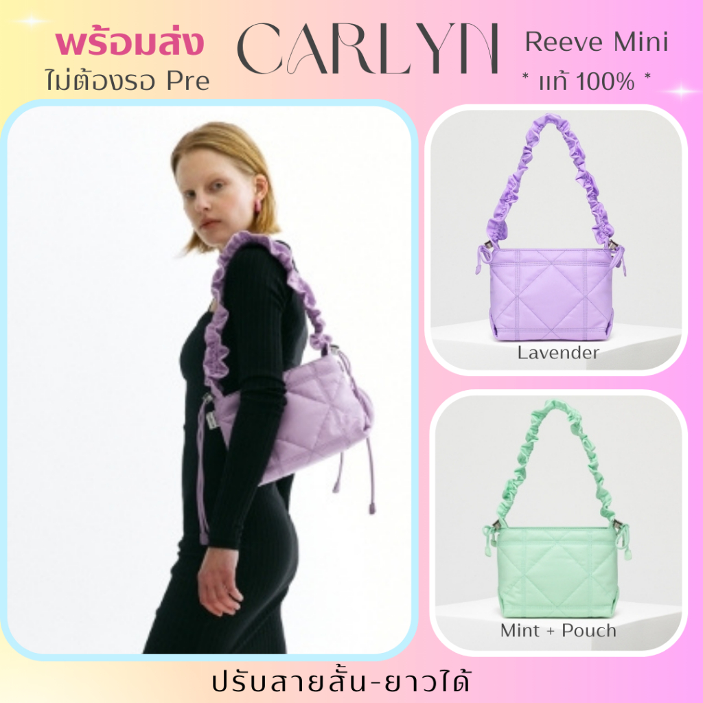 (พร้อมส่ง) กระเป๋า Carlyn รุ่น Reeve Mini