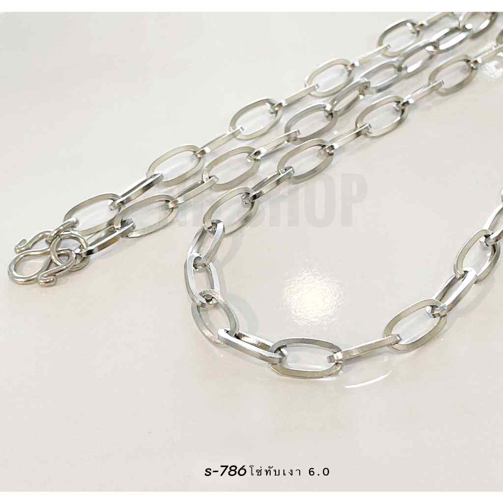 s-786 6มิล สร้อยสแตนเลสแท้ ลายโซ่ทับเงา กว้าง6mm เงา ไม่ลอก ไม่ดำ ไม่บาดคอ ใส่อาบน้ำได้ สร้อยพระ