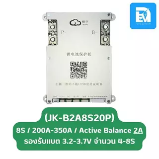Smart BMS JIKONG 4-8S / โซล่าเซลล์, สำรองไฟ, รถบ้าน รองรับ Lifepo4 NMC Li-on / Active Balance 1-2A / 200A-450A