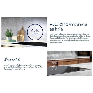 เตาแม่เหล็ก ELECTROLUX รุ่น ETD29KC กำลังไฟ 2,000 วัตต์ สีดำ หน้ากระจกทำความสะอาดง่าย
