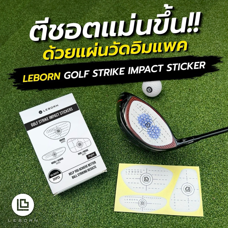 LEBORN Golf Strike Impact stickers สติ๊กเกอร์แปะหน้าไม้