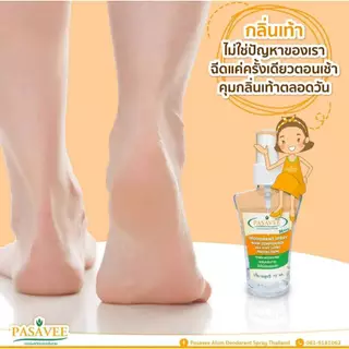 พัสวีสเปรย์สารส้มระงับกลิ่นกาย 75ml.(แพ็ค 6ขวด) Pasavee Alum Deodorant Spray Classic 75ml.