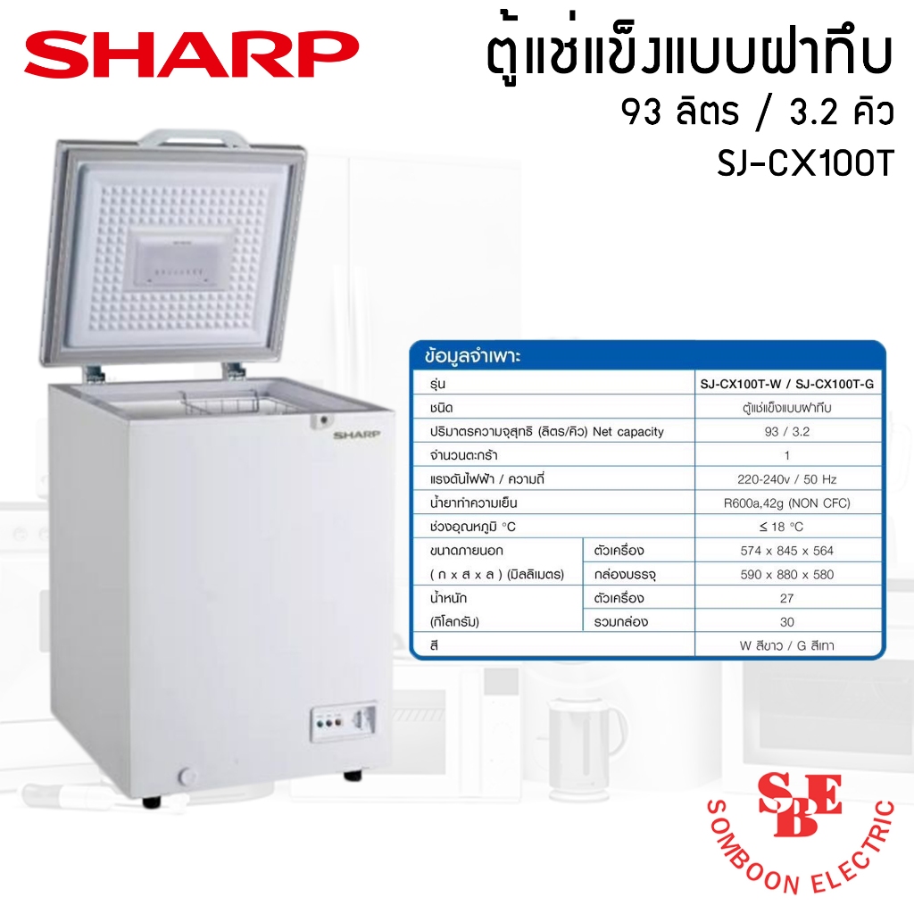 #บริการจัดส่งฟรี #ตู้แช่เย็นราคาประหยัด #ตู้แช่เย็นราคาถูก #ตู้แช่เย็นมีล้อ #ตู้แช่เย็นฝาทึบ