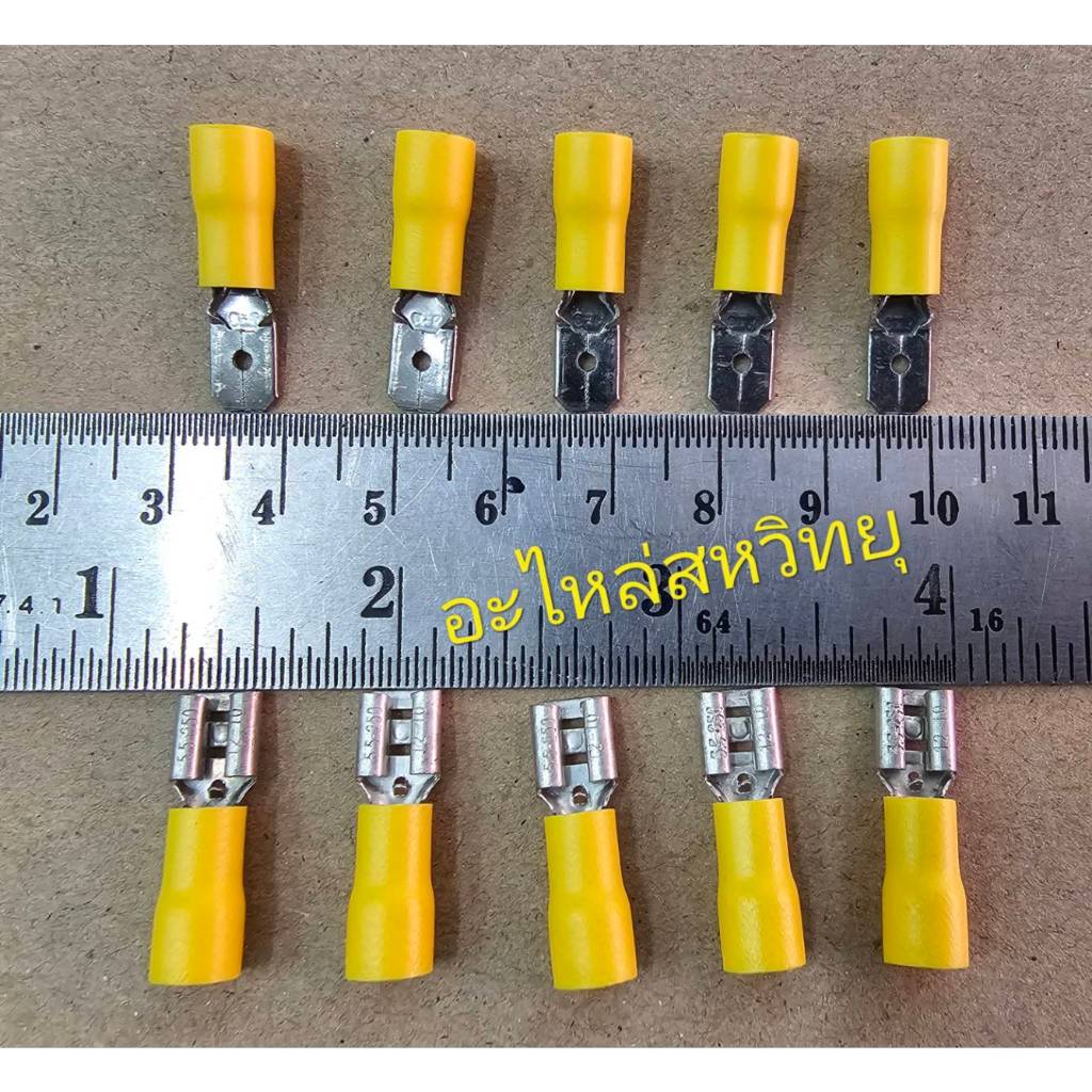 (แพ็คละ 5คู่) หางปลาแบบเสียบ ผู้-เมีย  ขนาด 5.5-250 (12-10) สีเหลือง