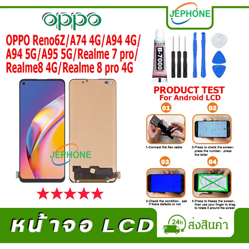 หน้าจอ LCD OPPO Reno6Z,A74 4G,A94 4G,A94 5G,A95 5G,Realme7pro,Realme8 4G,Realme8pro Display จอ+ทัช อะไหล่มือถือ อะไหล่