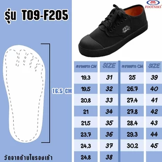 🌟ลูกค้าใหม่ 1 บาท💯Footniks รองเท้าผ้าใบนักเรียน รองเท้าผ้าใบรุ่น T09-F205 คุณภาพ Gold city พร้อมส่ง