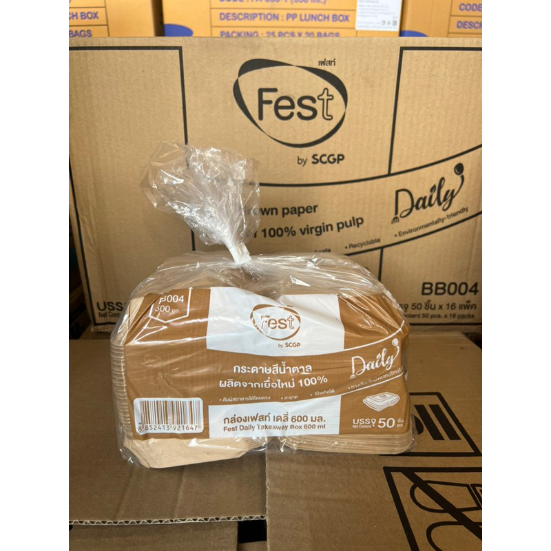 Fest กล่องอาหารเฟสท์เดลี่(สีน้ำตาล) 600 มล. กล่องข้าว กล่องกระดาษ