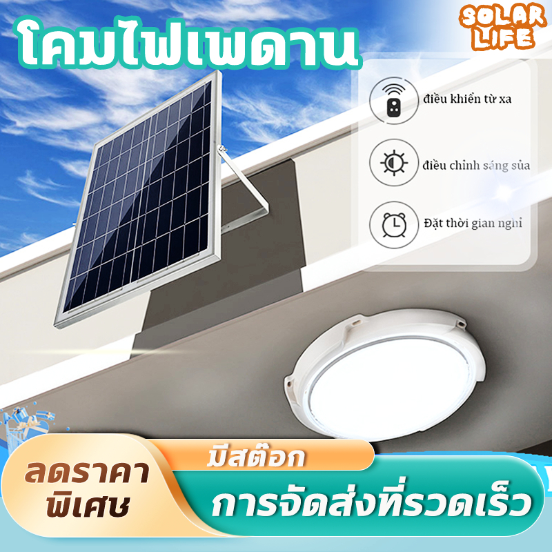 【รับประกัน10ปี】ไฟโซล่าเซลล์ 100W 200W 300W 400W 800W led โคมไฟเพดาน ชาร์จแบตเต็มเร็ว หลอดไฟสว่างมาก