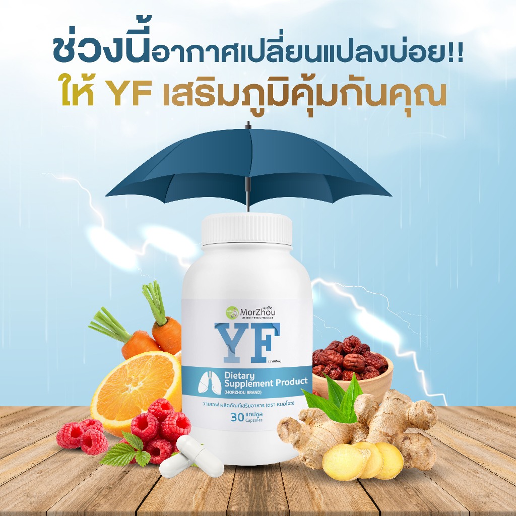 ✅หยุดภูมิเเพ้✅ไข้หวัด🍀วายเอฟ อาหารเสริม ยารักษาไอหนัก วัณโรค ขับสารพิษ แก้หลอดลมอักเสบ Detox ชะล้างสารพิษในปอด💊30 Caps