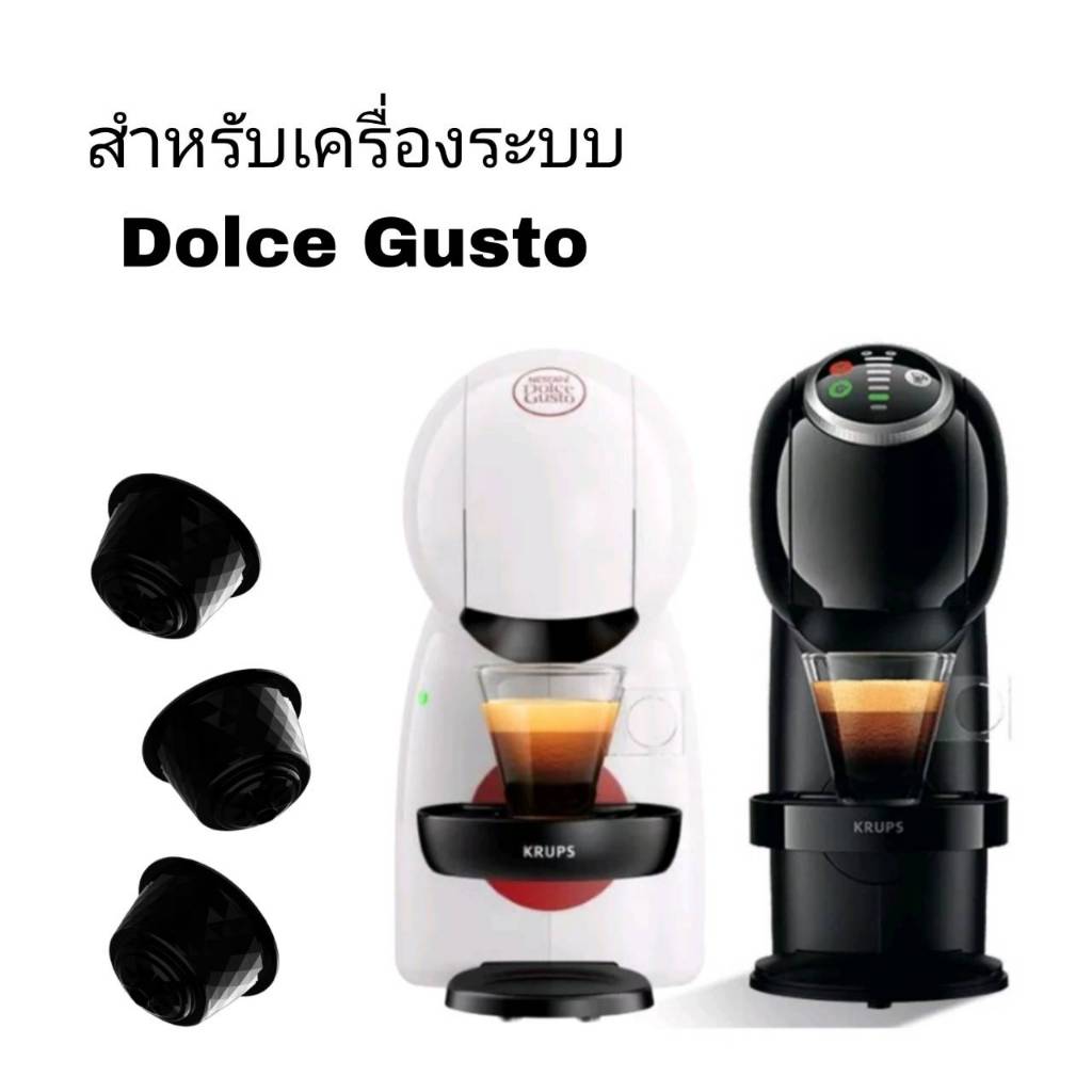 ชาเเคปซูล ชาไทย สำหรับเครื่อง Dolce Gusto จำนวน 10 แคปซูล