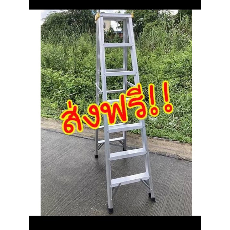 (จัดส่งฟรีทั่วไทย)บันไดอลูมิเนียมหัวสีเหลือง7ขั้น(ความสูง1.75เมตร )ขึ้น-ลง2ทาง บันไดพับได้